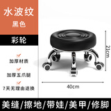 黑默丁格万向轮小矮凳子家用圆凳美缝修脚儿童学步凳足浴小板凳带滑轮静音 彩轮矮凳黑色（面直径30cm）