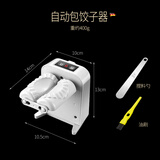 博曼斯包饺子神器家用新款包饺子机器全自动小型压饺子皮机包水饺神器 电动包饺子器