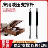 尚海映象榻榻米双人床用液压杆支撑杆储物高箱床升降气压杆重型气撑伸缩杆 480*600N床用液压杆【2支装】