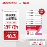 三诺（Sinocare）诺凡胰岛素针头 一次性胰岛素注射笔针头 高适配低痛感 0.23（32G）*4MM 8盒/56支