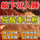 谷本百年官方店药房直发正宗酸枣仁粉正宗酸枣仁中药材助力改善睡眠酸枣仁 酸枣仁粉3瓶(750克)