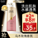 OLAY玉兰油烟酰胺沐浴露 净澈柔滑500g 香氛滋润保湿