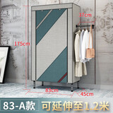 百裕达布艺衣柜现代简约布衣柜全钢架出租房家用卧室收纳组装挂文归 抽拉款衣柜83A
