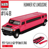 多美（TAKARA TOMY）多美卡合金仿真小汽车模型男孩玩具148号悍马H2豪华加长版175193