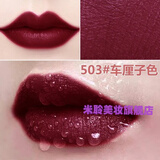 LANYI   奥· 迪口红不脱色不掉色不沾杯不脱色豆沙色同款雨衣哑光 503#车厘子色