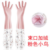 加绒洗碗手套女 秋冬季厨房加厚长款洗衣服防水塑胶胶皮家务耐用多功能手套 束口款粉色加绒L大号【2双】