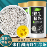 草木方芽尖野生莓茶180g（4罐） 头采张家界莓茶龙须芽尖富含硒黄酮藤茶