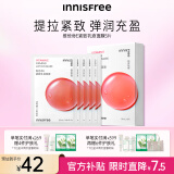 悦诗风吟（Innisfree）维他命E乳液面膜提拉紧致嘭弹补水弹润保湿舒缓改善细纹轻薄服帖