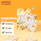 名创优品（MINISO）北欧风系列-香氛包除味衣橱持久生日礼物丛林漫步[五包一盒]