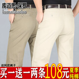 库迈思保罗男士休闲裤夏季薄款宽松纯棉高腰直筒裤休闲裤男中老年爸爸装长裤 卡其+深米 33 （2尺6腰围）