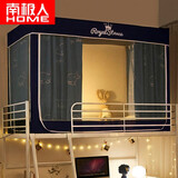 南极人（Nanjiren）大学生宿舍床帘蚊帐加密三开门宿舍遮光床帘上铺下铺寝室床幔蚊帐 快乐鲸鱼 宽0.9m*长1.9m*高1.1m上铺用