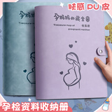 西玛（SIMAA）孕检收纳册 a4 a5产检报告单资料收纳袋 孕期活页记录档案册 便携式b超体检文件夹 香芋紫