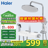 海尔(Haier)智能淋浴花洒套装增压花洒喷头钢琴按键数显淋浴全套家用 银白-5426四挡喷枪款-环保净铅