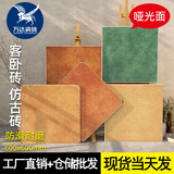 美式田园仿古砖600x600瓷砖客厅阳台复古庭院花园广东佛山地板砖 K601