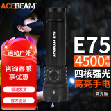 ACEBEAM E75手电筒强光超亮远射可充电EDC便携户外战术尾部磁吸 黑色高亮版（4500流明）