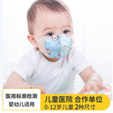 以勒 一次性儿童口罩独立包装 医用标准检测 0岁1岁2岁3岁婴儿防护6个月幼儿宝宝防尘防雾霾冬保暖 二代新升级0-3岁男宝宝口罩蓝色10只装