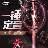 李宁（LI-NING）羽毛球拍雷霆90虎版max进攻型单拍全碳素专业大赛级球拍 3U空拍