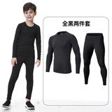 锐特斯丁儿童紧身衣长袖田径训练跑步服速干衣秋季冬季篮球足球打底衫套装 全黑两件套 24码120-130cm 25-30kg