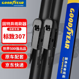 固特异（Goodyear）雨刷器/雨刮器/雨刮片标致307(05-07款)原厂原装尺寸28/26对装