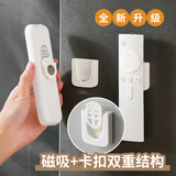 家の物语（KATEI STORY）遥控器磁吸贴挂钩壁挂式电视空调固定器免打孔便捷收纳盒磁铁挂钩 防脱遥控磁吸贴