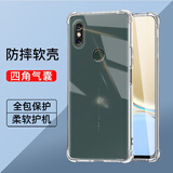 驱驰适用 小米MIX2S手机壳四角防摔全包边气囊保护套透明软壳手机套防摔壳男女款简约 小米MIX2S手机壳【四角防摔】