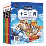 漫画中国第三季全5册手机扫码音频讲读传统文化宫格漫画书小学生课外读物科普故事书