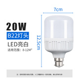 微伙led灯泡家用节能B22卡口超亮50W室内照明防水大功率螺旋卡扣球泡 B22卡扣 【20W】 白光