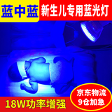 蓝中蓝蓝光黄疸灯新生婴儿蓝光灯黄疸蓝光箱机仪器毯租赁非医家用照黄疸 蓝光灯+随赠价值60元配件礼包-特价促销