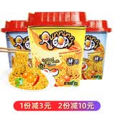 奔跑吧蛋蛋（Running Egg） 咸蛋黄拌面3桶装 越南进口 蛋黄蟹味2桶+香辣蛋黄1桶