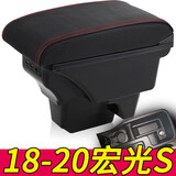 乾图五菱宏光扶手箱V宏光S扶手箱一体双层免打孔手扶箱五菱mini扶手箱 18-20宏光S扶手箱【经典黑红】
