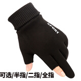 罗维利特 男女士麂皮绒手套骑车秋冬季棉保暖摩托车开车学生写字 黑色漏二指 均码