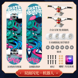 斯威（SWAY） 滑板成人专业板初学者儿童滑板车四轮双翘板男女刷街代步 机器人【双面图案+四轮闪光】