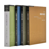 福柯作品精选套装（全四册） 