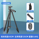 三脚架适用大疆OM 6 SE 5 4 osmo mobile3/4稳定器灵眸4手机云台延长杆 【无稳定器】520三脚架+手机夹+拍照蓝牙遥控器