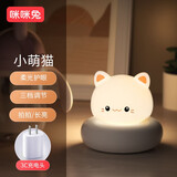 咪咪兔（MIMITOOU） 小夜灯感应夜灯卧室床头灯迷你发光小夜灯充电智能感应床头灯婴儿喂奶灯起夜灯 小萌猫+3C充电头