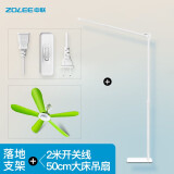 中联（ZOLEE）小吊扇落地支架中联微风扇床上固定架子落地式伸缩加粗支撑挂杆床头横杆宿舍用电风扇静音吊架安静 落地支架+2米开关线+50CM强劲风吊扇