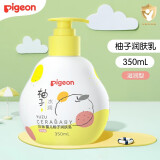 贝亲(Pigeon)婴儿润肤乳宝宝润肤霜 柚子系列 婴儿润肤油儿童保湿乳液 润肤乳 350ml 滋润型