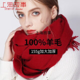 上海故事100%羊毛围巾女围脖女春秋季素色百搭纯色围巾夏天红色披肩生日 酒红