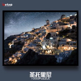 botop fusion摘柿子1000片拼图荷兰进口动漫卡通蓝卡儿童礼物玩具成人 圣托里尼(分区)+胶水+海报