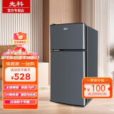 先科智能双门冰箱家用小型中型双开门冷冻冷藏迷你宿舍出租房一级节能省电微霜星空灰【约4天一度电】 【一级能效】【烟青磨砂88升·高90cm】 4天约一度电