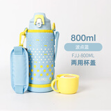 膳魔师（THERMOS）进口直饮杯带杯套可侧背大容量男女士学生儿童便携不锈钢水杯FJJ 浅蓝色 直饮+杯盖 FJJ-800WF