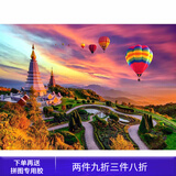 艾杰妮恩拼图成人1000片大颗粒高难度世界名画油画儿童女朋友情人节日暑假 日落时的茵他侬山-1000片