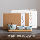 宁不凡（NINGBUFAN） 办公旅行茶具套装汝窑便携快客杯一壶二杯功夫茶具带过滤开片 一壶两杯+竹托+礼盒