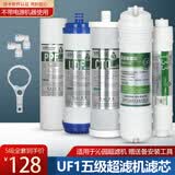 芯园净水器滤芯适配沁园净水机五级套装通用UF1新QG-U-1002/1003/1004 UF-01E超滤机过滤器通用配件