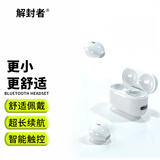 解封者无线迷你蓝牙耳机双耳2024电竞新款小巧mini女生可爱舒适佩戴运动跑步开车可通话睡眠asmr半入耳塞 珍珠白【隐形佩戴-HIFI音质】