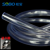 松宝（sobo）鱼缸换水管 内径16mm(3米) 底吸泵配件管子水管 鱼缸换水管抽水管