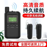 木石情比西特8201R无线讲解器一对多导游讲解器政企会议参观接待博物馆团队讲解教学培训 研学无线讲解器 8201R接收耳机(畅销款)