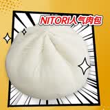 NITORI宜得利家居 舒柔抱枕靠枕毛绒靠垫沙发抱枕包子香蕉饺子 肉包