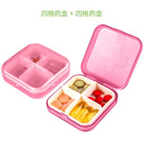 随身携带小药盒便携一周旅行随身收纳盒分装迷你密封多功能小药盒 小药盒1个