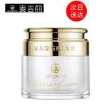 麦吉丽（Mageline）贵妇美颜膏神仙膏胎盘膏滋润珍珠膏素颜霜收缩毛孔提亮肤色面霜 贵妇膏20g